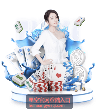 星空官网登陆入口 星野摄影技巧